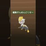 #ポケモンgo 微妙な結果