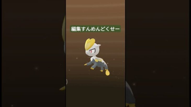 #ポケモンgo 微妙な結果