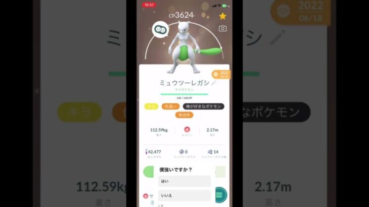 僕強いですか？ #ポケモンgo #ブロスター