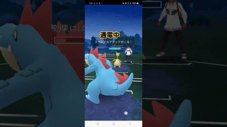 #ポケモンgo ハイパーリーグ　　ワニパーティー　　　　　　　　　　　　