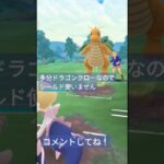 #ポケモンgo シュバルゴ使ってみた！結構強い？