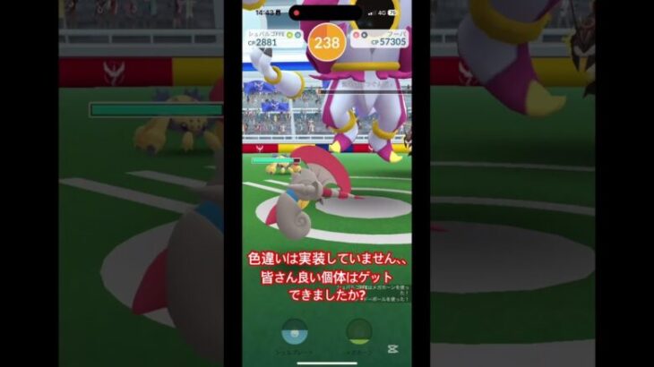 レアすぎる!?フーパが帰ってきた!#ポケモンgo #pokemongo #ポケモン