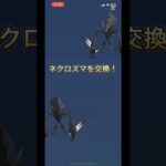 ネクロズマ交換！初心者part127 【ポケモンGO】#ポケモンgo #ポケモン #pokemongo #pokemon #キラポケモン #ネクロズマ #shorts #ポケモンgo交換