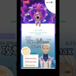 フーパレイドデイ!　初心者part128 【ポケモンGO】#ポケモンgo #ポケモン #pokemongo #pokemon #フーパ #shorts