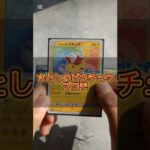 〇〇した人のカード＃ポケモンカード#ポケカ #ポケモン #ポケカ開封 #pokemon #pokemoncards #ポケポケ #ピカチュウ