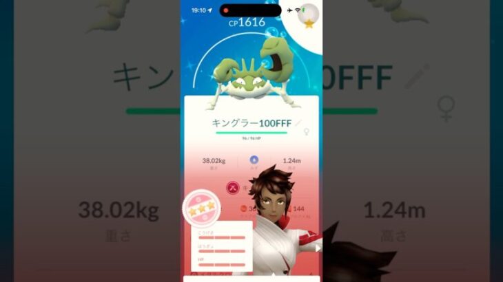 #pokemongo #ポケモンgo #ダイマックス #色違い #個体値100 #おすすめ    本日のダイマックスバトルデイお疲れ様でした。有り難くフレンド様のお陰で色100ゲット出来ました♪