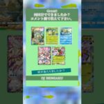 神パックを見つけて下さい。　※連打禁止 #shorts #ポケポケ #ポケモンカード  #ルーレット #pokemoncards #ポケポケ開封チャレンジ