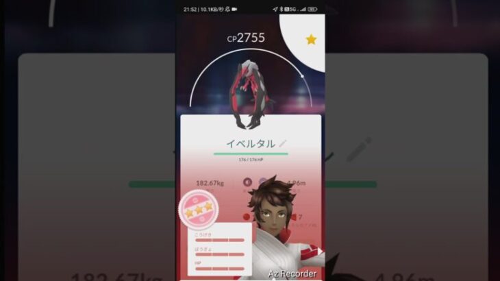 ＃ポケモンＧＯイベルタルマックス