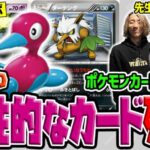 【列伝スピンオフ】『ポケモンカードゲーム』が列伝にとびだしてきた！  ポケカの”個性的なカード” を使った最強コンボデッキを解説！