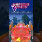 【マスターリーグ】vs 無課金パーティ!!【ポケモンGO】【GOバトルリーグ】#ポケモンgo #Pokémongo