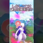 【マスターリーグ】vsあまあま【ポケモンGO】【GOバトルリーグ】#ポケモンgo #Pokémongo