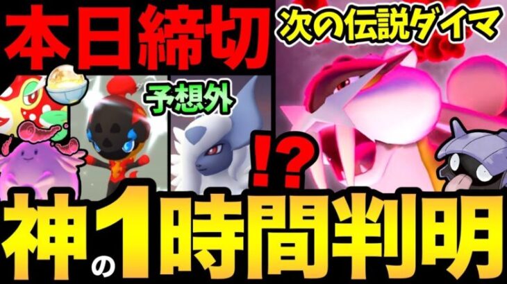 今日絶対忘れずに！今月1番のガチ案件はこれだ！予想外のイベントも発表！？【 ポケモンGO 】【 GOバトルリーグ 】【 GBL 】【 スーパーリーグ 】