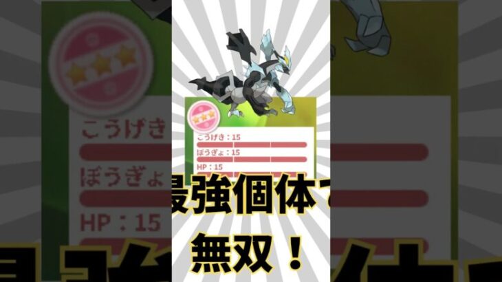 （激アツ）無課金でも個体値100を簡単に入手できる神アイテム実装か！？きんのおうかん　ポケモンGO　＃ポケモンGO