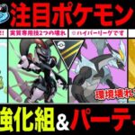 【10選】ハイパーリーグ開幕！ラプラス鬼強化で環境激変不可避！注目ポケモン＆パーティ案を一挙紹介！【ポケモンGO】【GOバトルリーグ】【ハイパーリーグ】