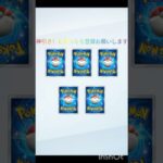 #ポケポケ サブ垢のゲットチャレンジで神引き！！ #ポケカ #ポケモンカード #ポケモンカード25周年 #ポケモン #神引き #shorts