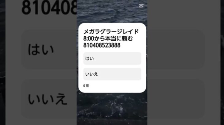 メガラグラージレイド8:00から本当に頼む810408523888 #クリリン #ポケモンカード #孫悟飯 #漢字読めない