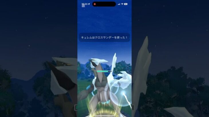 ドラゴンテールを覚えたキュレムのダメージ量がエグい！これがCP最強クラスのこうげきだ！ #ポケモンgo #goバトルリーグ #キュレム