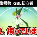 GBL初心者　マスカーニャ意外と使えるんだ、組み合わせ次第では強いか？【ポケモンGO】【GOバトルリーグ】【闘争心カップ】