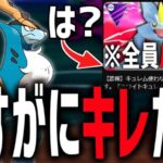 【緊急】キュレム撲滅委員会、始動。『コバルオン』【マスターリーグ】【ポケモンGO】