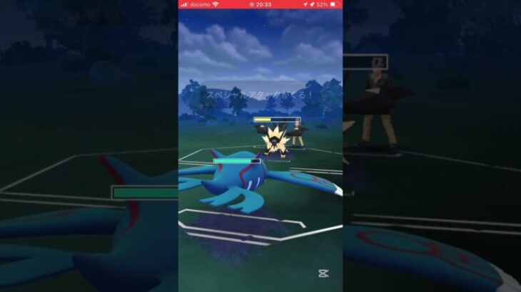 ポケモンGOバトルリーグ　マスターリーグ 947