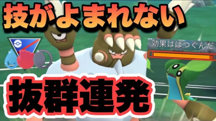 『ポケモンGO』技が環境にぶっささり！意表を突きまくるガメノデス【かけじくカップ】 #ポケモンgo #ポケモン #pokemongo #pokemon #ゲーム実況 #ゲーム #実況 #配信