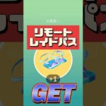 【ポケモンGO】無料リモパGET!3時間限定！メガアブソル襲来！色違い確率アップ＆新技習得で最強に！ #pokemongo #メガアブソル #リモートレイドパス