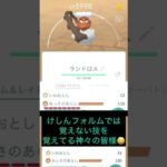 【ポケモンGO】GOフェス中に捕まえた3匹の神たちがしれっと強技覚えてるんだが笑笑　#ポケgo #ポケモン #ポケモンgo好きと繋がりたい