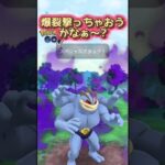 【ハイパーリーグ】超強化されたカイリキーでGOだ!!【ポケモンGO】【GOバトルリーグ】#ポケモンgo #Pokémongo