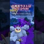 【ハイパーリーグ】爆裂が炸裂!!【ポケモンGO】【GOバトルリーグ】#ポケモンgo #Pokémongo