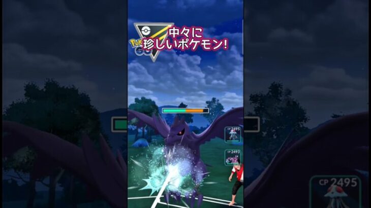 【ハイパーリーグ】クセ強めなパーティに遭遇!?【ポケモンGO】【GOバトルリーグ】#ポケモンgo #Pokémongo