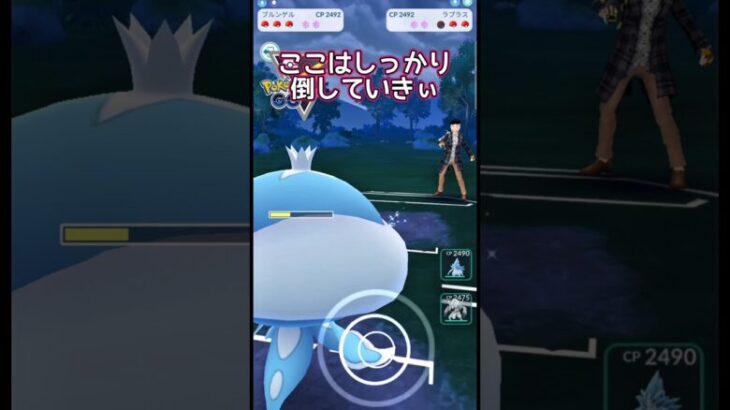 【ハイパーリーグ】ラプラスをロックするクラゲ【ポケモンGO】【GOバトルリーグ】#ポケモンgo #Pokémongo