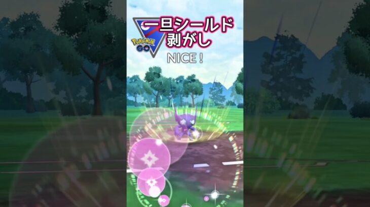 【スーパーリーグ】「新時代」のヤミラミ出陣!【ポケモンGO】【GOバトルリーグ】#ポケモンgo #Pokémongo