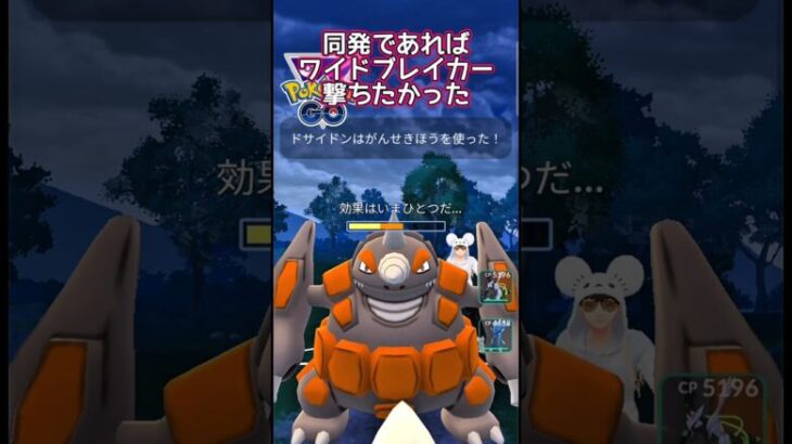 【マスターリーグ】お相手ラストは・・?!【ポケモンGO】【GOバトルリーグ】#ポケモンgo #Pokémongo