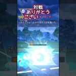 【スーパーリーグ】コレ耐えてんの!?【ポケモンGO】【GOバトルリーグ】#ポケモンgo #Pokémongo