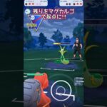 【スーパーリーグ】ラグラージ炎炎が強い!【ポケモンGO】【GOバトルリーグ】#ポケモンgo #Pokémongo