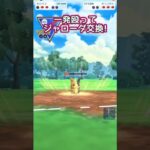 【スーパーリーグ】ラストでバッコリ勝利!!【ポケモンGO】【GOバトルリーグ】#ポケモンgo #Pokémongo