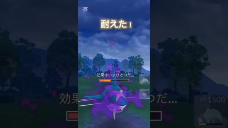 狐とサメと岩でゴリ押しゲームポケモンGOバトルリーグ#ポケモンgo #ポケモンgoバトルリーグ #ポケモンgoスーパーリーグ #pokemongo #shorts