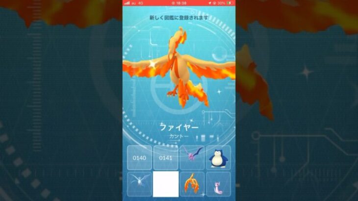 色違いGファイヤー初ゲット！！#ポケモンgo #おさんぽおこう #shorts