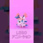 【LEGO】ニンフィア　ポケモン　アニメーション　Blender　#shorts