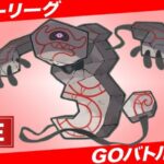 【LIVE】今シーズン強化デスバーン…環境逆風だけどやれるのか？【ポケモンGO】【GOバトルリーグ】【ハイパーリーグ】