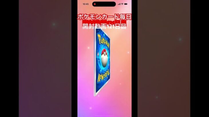 #Pokémon Trading Card Game Pocket #  #ポケモン　#ポケモンカード　#開封動画　#ピカチュウ　#ミューツー　#リザードン #ミュー　#ポケットモンスター　#大当たり