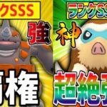 ドサイドンの時代終了！W 真の強者は『マンムー』でどろかけます。【マスターリーグ】【ポケモンGO】