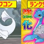 W強化によりジュゴンをオワコン化させる『ラプラス』が最強すぎる。【スーパーリーグ】【ポケモンGO】【GOバトルリーグ】