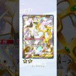 #神引き #ゴッドパック #イマーシブ #クラウンレア #イザノンナ アルセウスex PokémoCard Pocket / ポケポケ