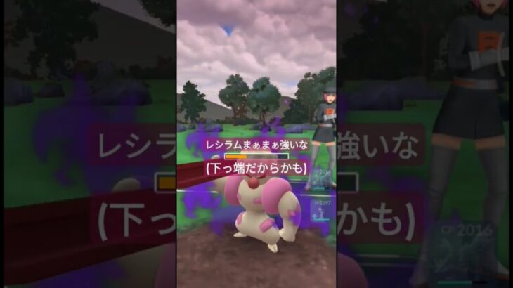 #ポケモンgo GOロケット団の下っ端をボコボコにする動画