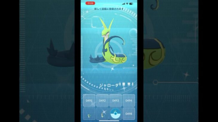 色違いジャノビー進化✨#ポケモンgo#ポケモンgo色違い#ポケモン#ポケモンショート#色違い