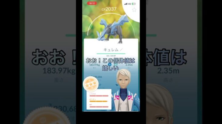 ブラックキュレムレイド！初心者part141【ポケモンGO】#ポケモンgo #ポケモン #pokemongo #pokemon #キュレム #グローバル #shorts