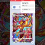 #pokemon #pokemoncards #ポケカ #ポケモンカード #ポケポケ ガチで登録お願いします