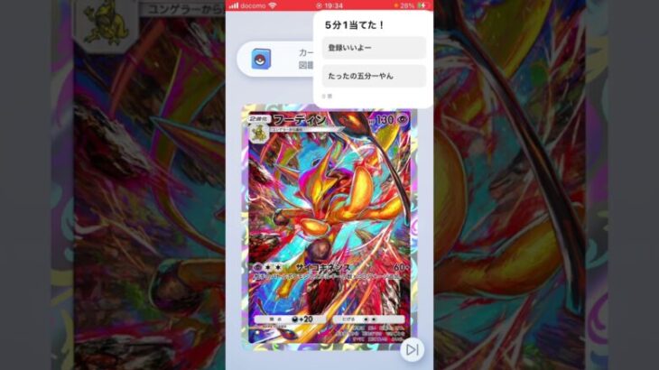 #pokemon #pokemoncards #ポケカ #ポケモンカード #ポケポケ ガチで登録お願いします