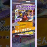 このジバコイル誰が使うん #ポケポケ #ポケカ #ポケモンカード #ポケットモンスター #pokemon #pokemoncards #shorts